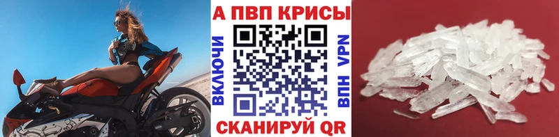 Alpha-PVP Соль  Малая Вишера 