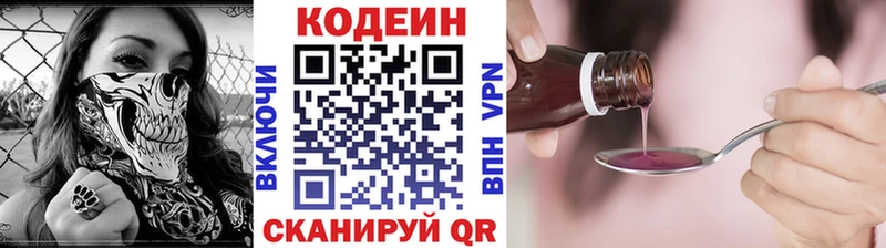 Кодеин Purple Drank  MEGA tor  Малая Вишера  где найти наркотики 