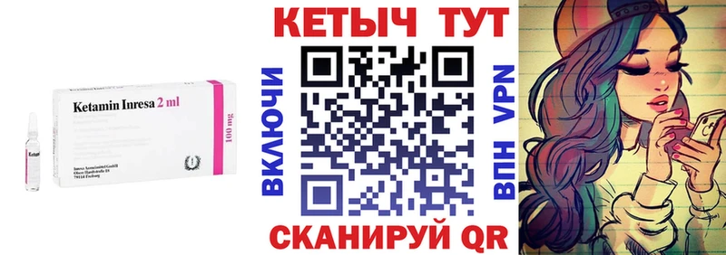 КЕТАМИН ketamine  Малая Вишера 