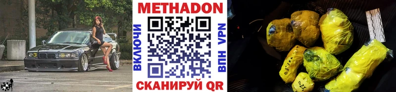Метадон белоснежный  Малая Вишера 